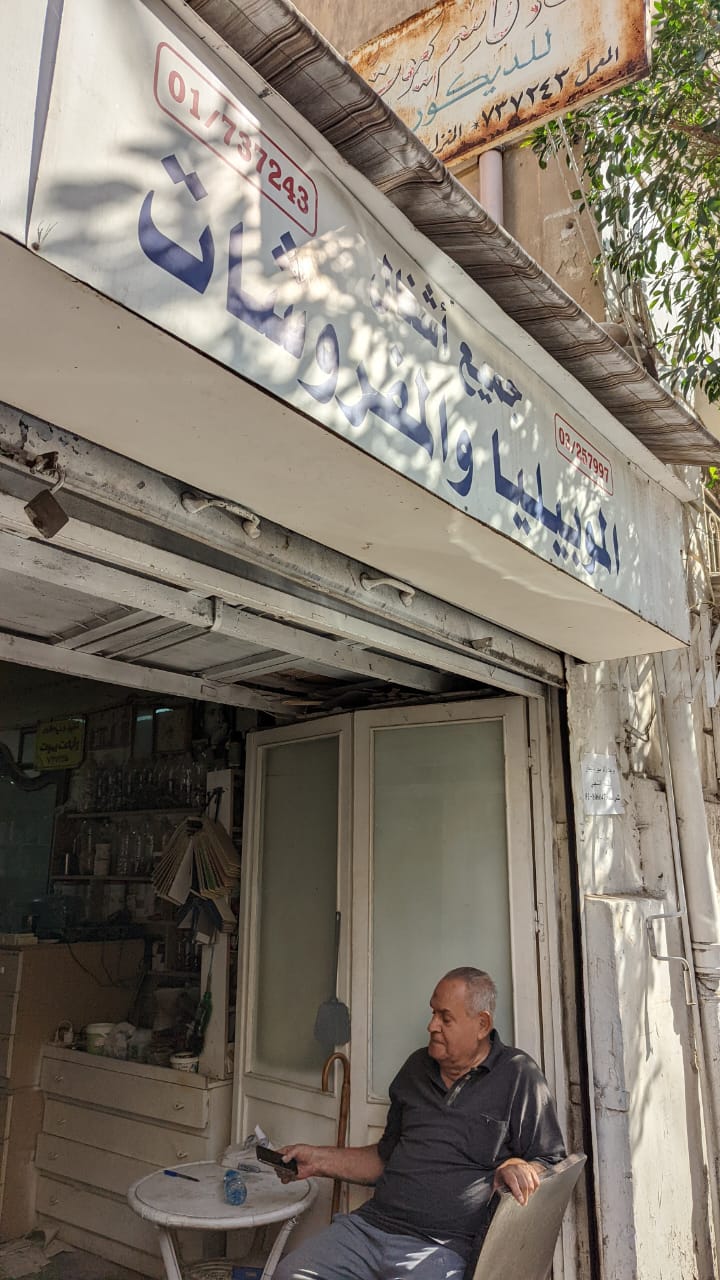 Yamout renovation and decor storefront in Beirut